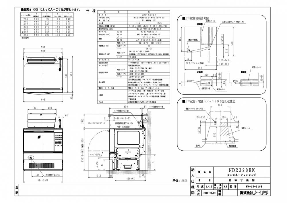ガスオーブン ノーリツ製(NORITZ)NDR320EK シルバー ガスオーブン ノーリツ製(NORITZ)NDR320EK シルバー