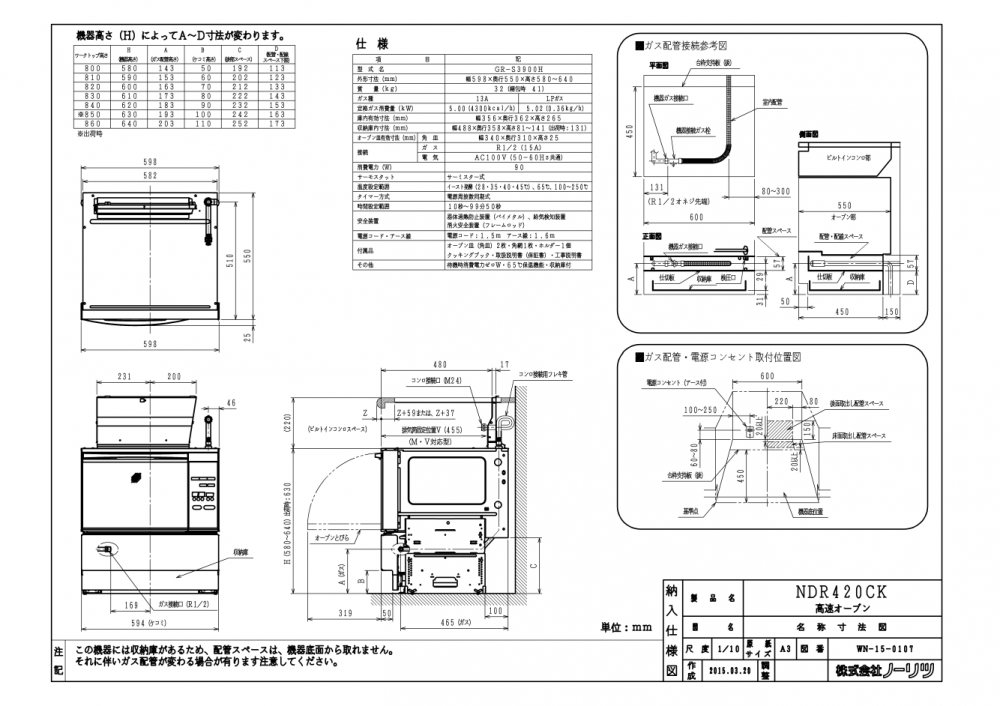 ガスオーブン ノーリツ製(NORITZ)NDR420CK シルバー 下部収納庫タイプ 高速オーブン ガスオーブン ノーリツ製(NORITZ)NDR420CK シルバー 下部収納庫タイプ 高速オーブン