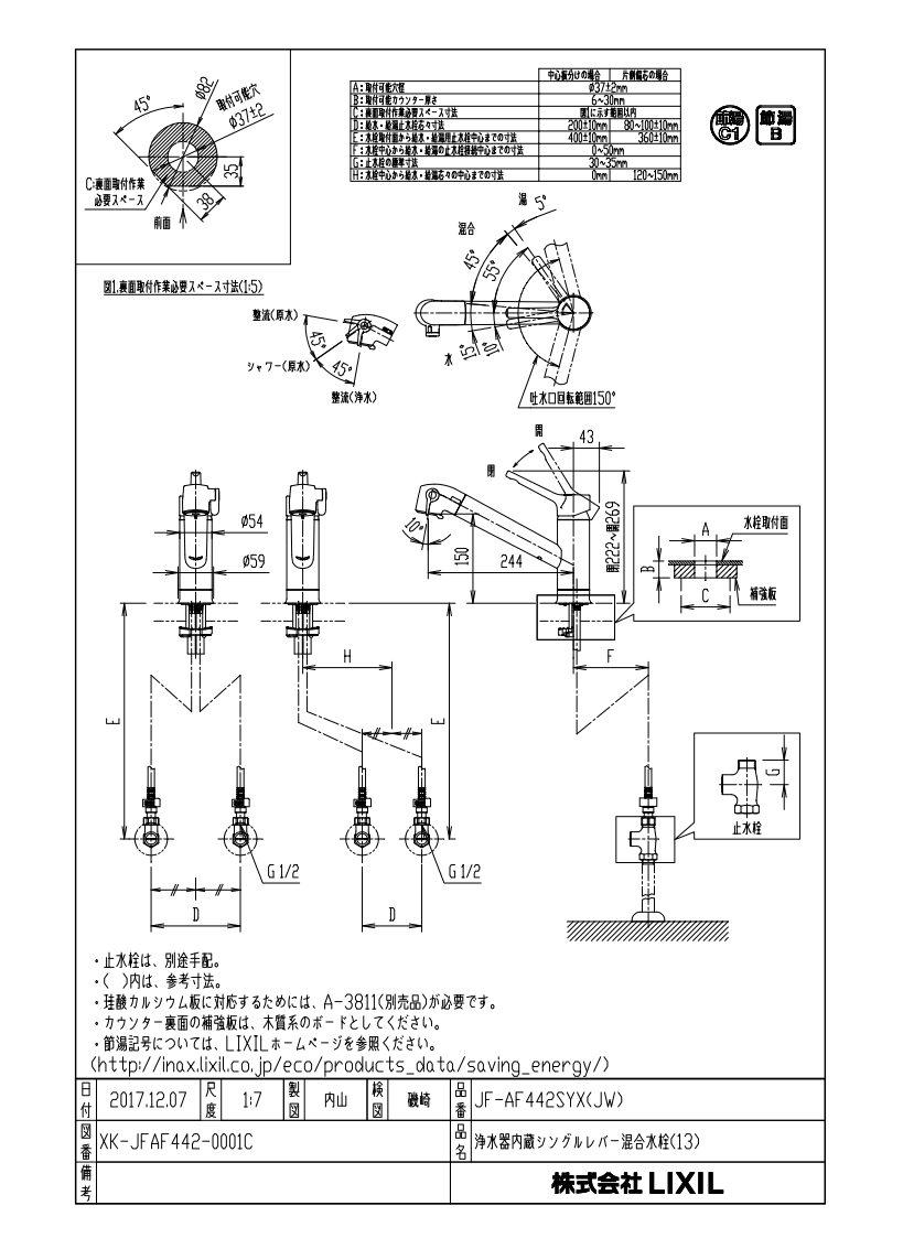 人気 JF-AF442SYXA JW <br>オールインワン浄水栓 FSタイプ LIXIL キッチン水栓 台付きタイプ ワンホールタイプ 浄水器内蔵  シングルレバー混合水栓