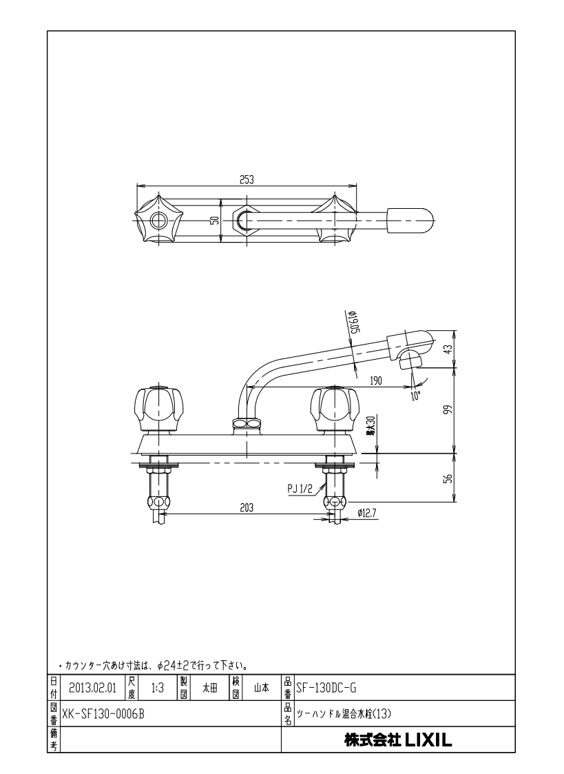 キッチン水栓 INAX製(LIXIL) SF-130DC-G 2ハンドル混合水栓 一般地用