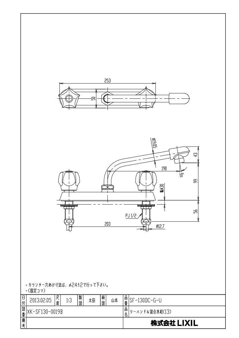 キッチン水栓 INAX製（LIXIL） SF-130DC-G 2ハンドル混合水栓 一般地用