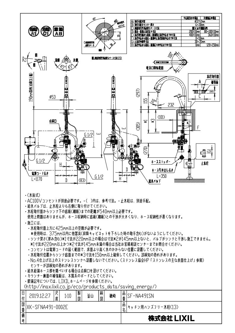 送料込】 LIXIL 自動水洗 SF NA491S キッチン用タッチレス水栓