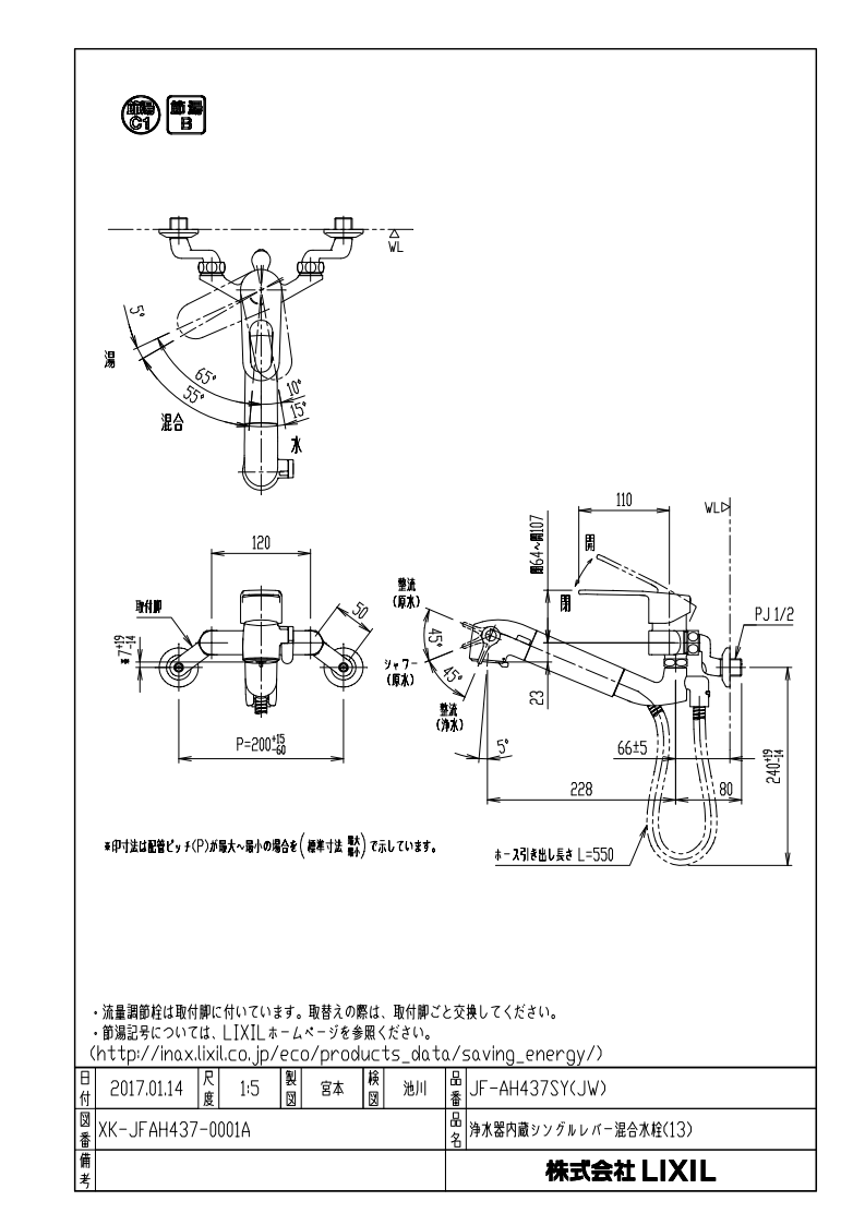 浄水器 INAX製(LIXIL) JF-AH437SY(JW) オールインワン浄水栓 一般地用 浄水器 INAX製(LIXIL) JF-AH437SY(JW) オールインワン浄水栓 一般地用