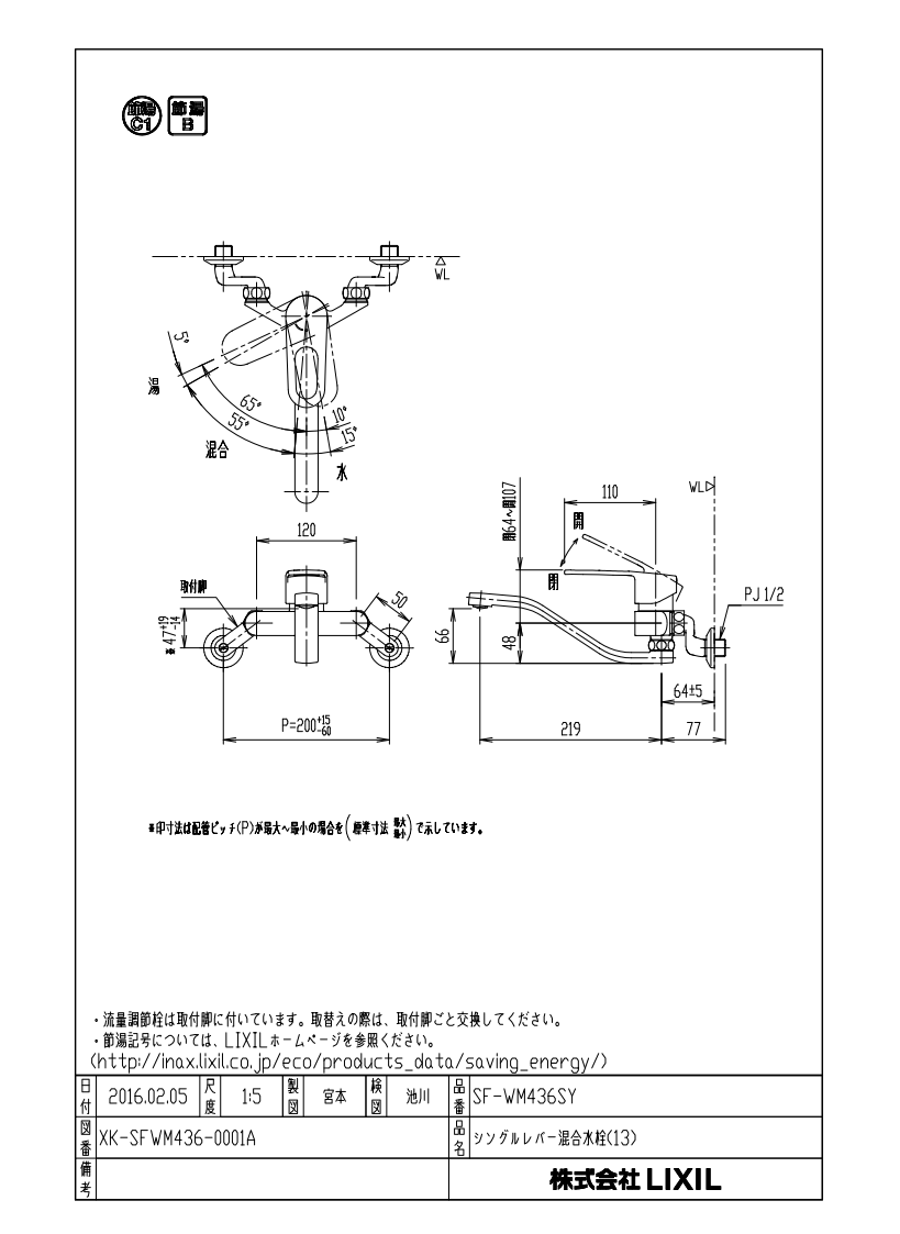 キッチン水栓 INAX製（LIXIL） SF-WM436SY クロマーレS(エコハンドル 