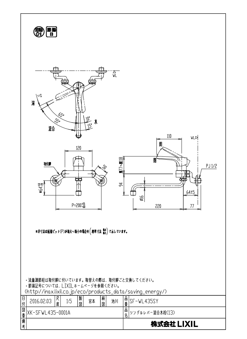 キッチン水栓 INAX製（LIXIL） SF-WL435SY ノルマーレS(エコハンドル) 排水口長さ220mm 一般地用