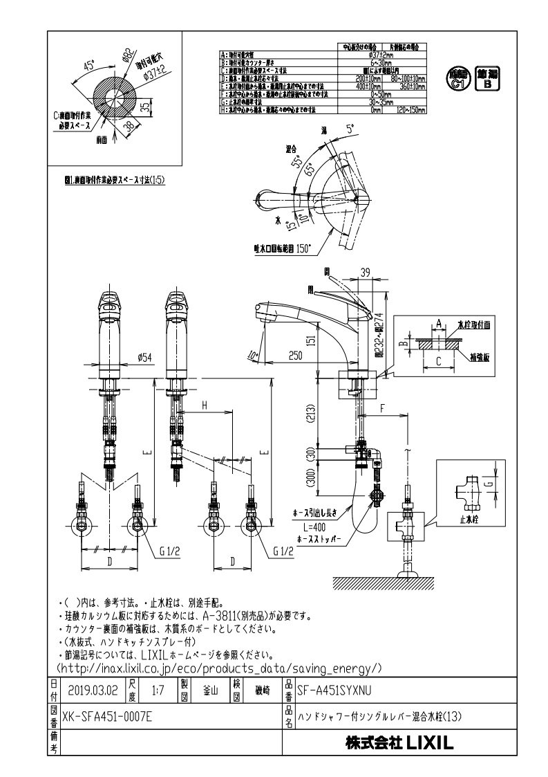 INAXハンドシャワー付シングルレバー混合水栓アウゼシリーズ - 4