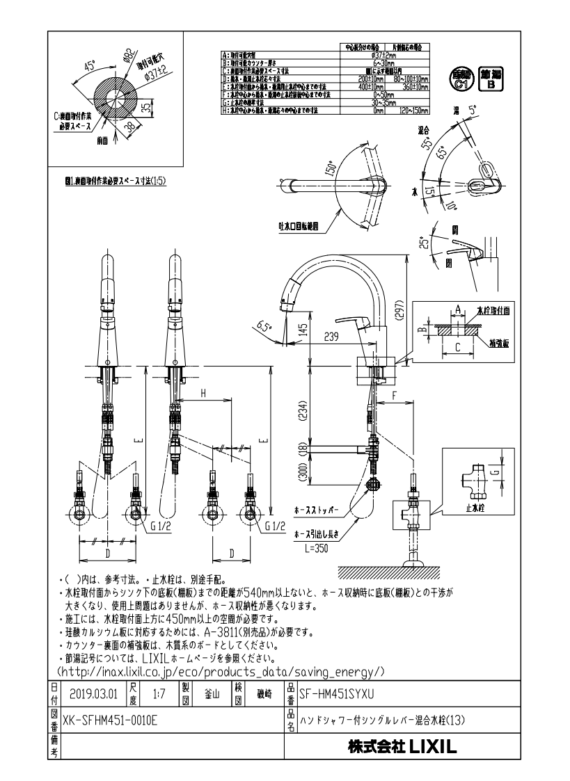 新登場 INAX SF-HM451SYXU ハンドシャワー付シングルレバー混合水栓