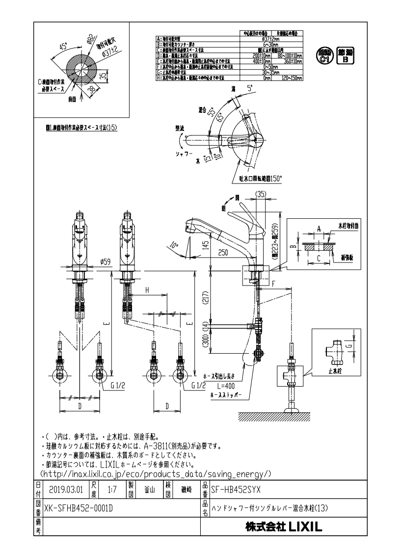 キッチン水栓 INAX製（LIXIL） SF-HB452SYX ハンドシャワータイプ 一般地用