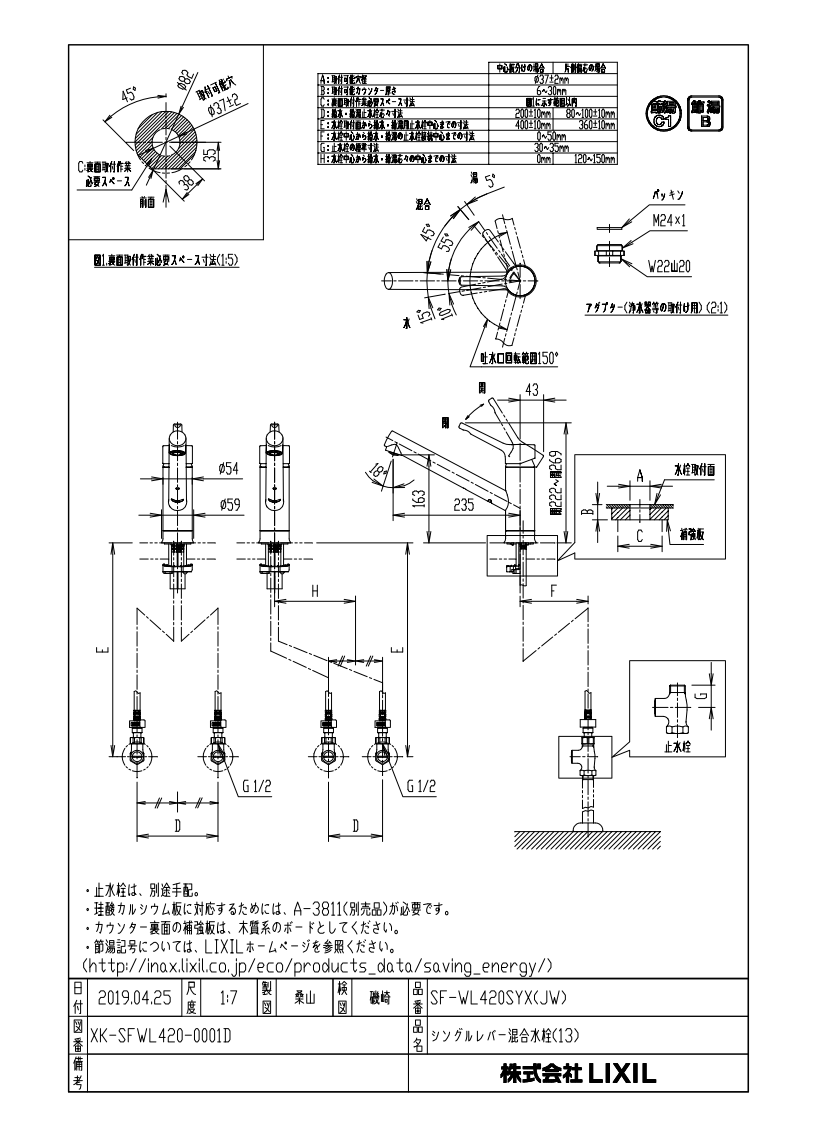 キッチン水栓 INAX製（LIXIL） SF-WL420SYX(JW) 一般地用