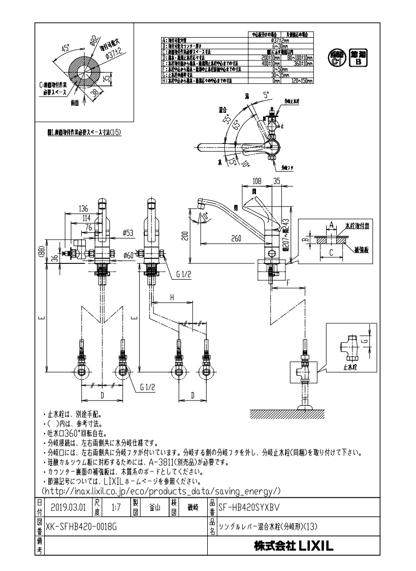 キッチン水栓 INAX製（LIXIL） SF-HB420SYXBV 分岐水栓 一般地用