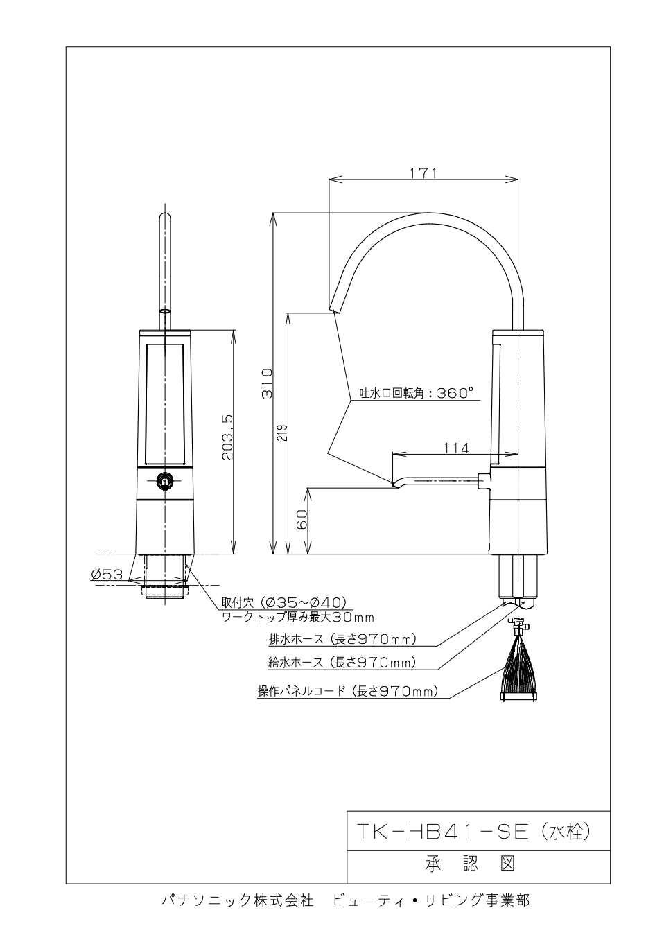 浄水器 パナソニック製（Panasonic）TK-HB41-SE 還元水素水生成器 一般地用