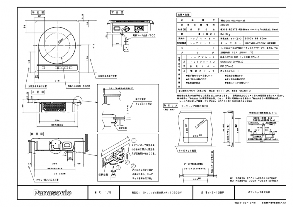 パナソニック製(Panasonic)KZ-12BP 1口IH 200Vタイプ ▽IH パナソニック製(Panasonic)KZ-12BP 1口IH 200Vタイプ ▽IH