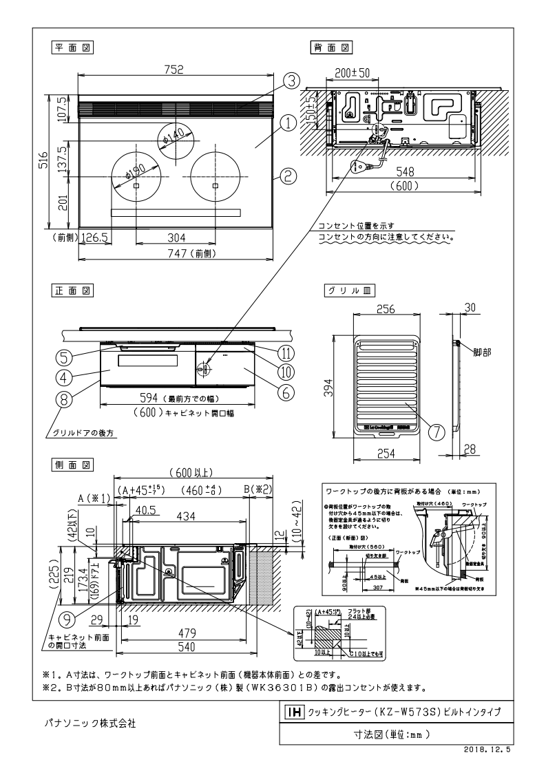 パナソニック製（Panasonic）KZ-W573S 3口IH シングル（右IH）オール