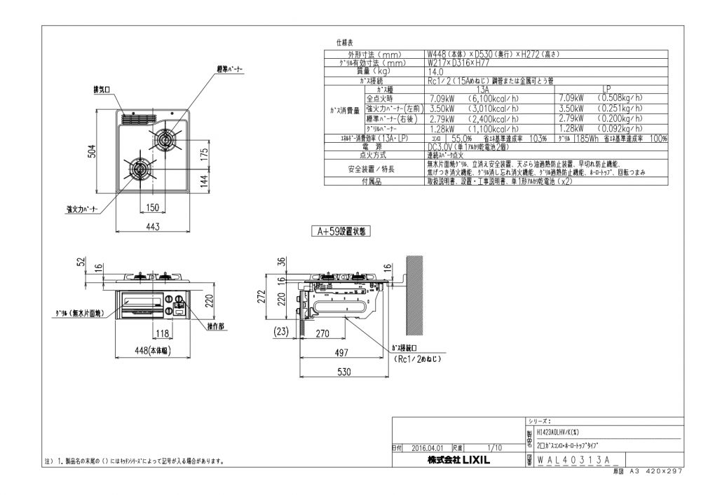 ハーマン製(LIXIL)H1423A0LHK 2口コンロ・ホーロートップ ハーマン製(LIXIL)H1423A0LHK 2口コンロ・ホーロートップ