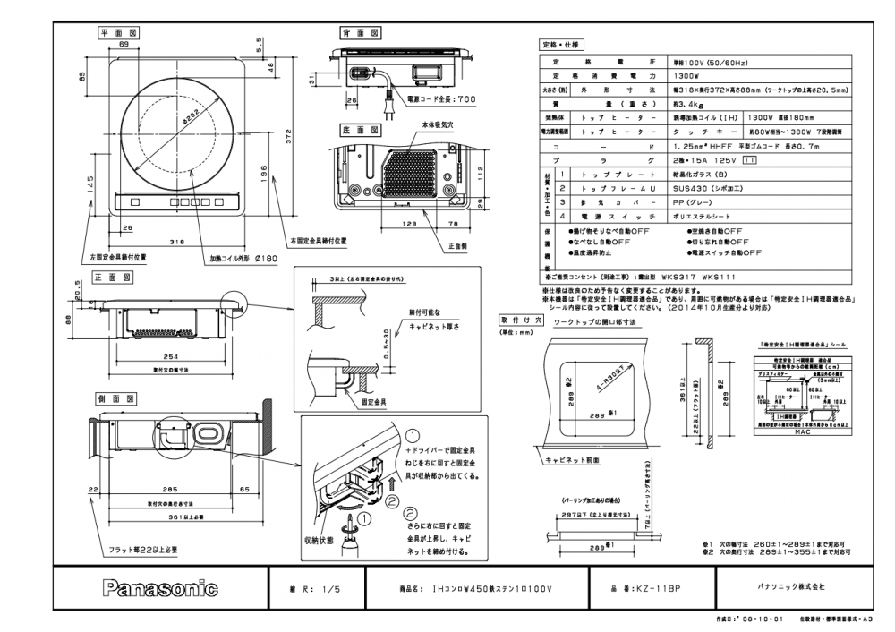 パナソニック製(Panasonic)KZ-11BP 1口IH 100Vタイプ ▽IHクッキングヒーターパナソニック製(Panasonic)KZ-11BP 1口IH 100Vタイプ ▽IHクッキングヒーター パナソニック製(Panasonic)KZ-11BP 1口IH 100Vタイプ ▽IHクッキングヒーターパナソニック製(Panasonic)KZ-11BP 1口IH 100Vタイプ ▽IHクッキングヒーター