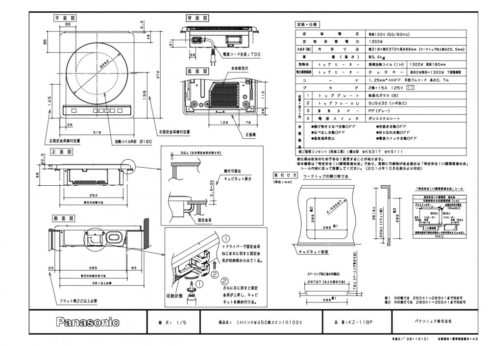 パナソニック クッキングヒーター 1口コンロ KZ-11BP