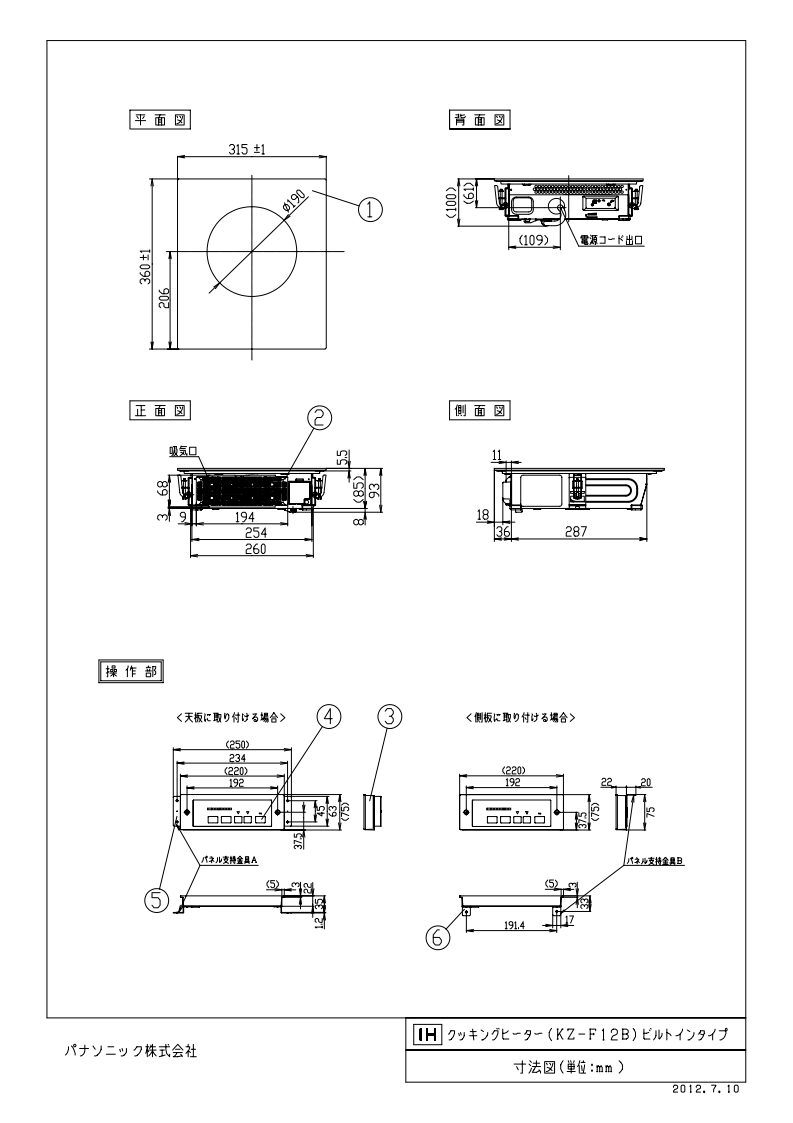 IHクッキングヒーター パナソニック製（Panasonic）KZ-F12B 業務用1口IH 200Vタイプ