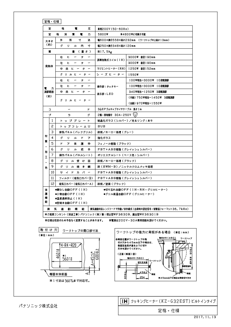 IHクッキングヒーター パナソニック製(Panasonic)KZ-G32EST 2口IH+ラジエント 鉄・ステンレス対応 G32シリーズ IHクッキングヒーター パナソニック製(Panasonic)KZ-G32EST 2口IH+ラジエント 鉄・ステンレス対応 G32シリーズ