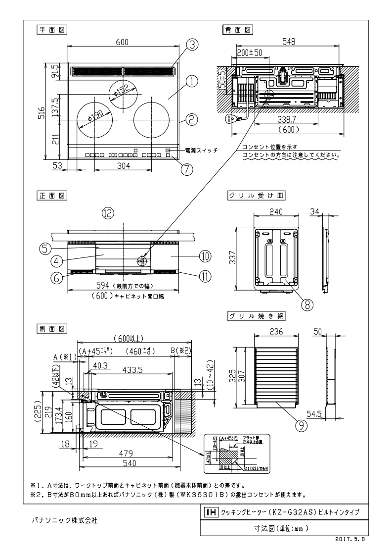 IHクッキングヒーター パナソニック製（Panasonic）KZ-G32AS 2口IH＋ラジエント 鉄・ステンレス対応 G32シリーズ