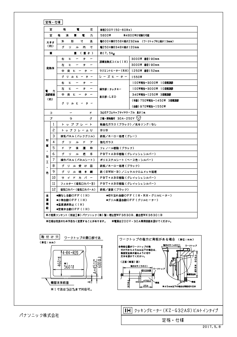 IHクッキングヒーター パナソニック製(Panasonic)KZ-G32AS 2口IH+ラジエント 鉄・ステンレス対応 G32シリーズ IHクッキングヒーター パナソニック製(Panasonic)KZ-G32AS 2口IH+ラジエント 鉄・ステンレス対応 G32シリーズ
