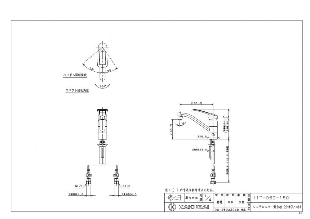 キッチン水栓 カクダイ製（KAKUDAI）117-063-180 シングルレバー混合栓 一般地用