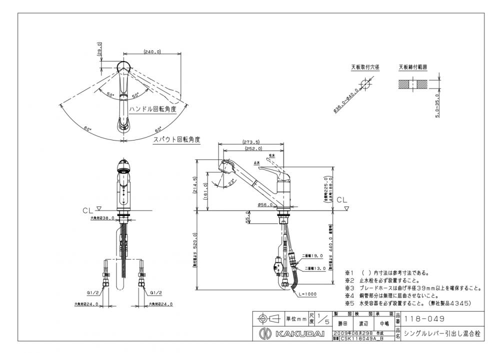 新色追加 KanamonoYaSan KYSカクダイ シングルレバー引出し混合栓 118-132