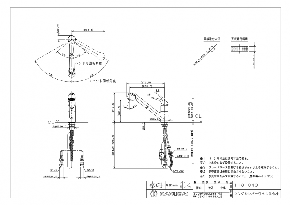 キッチン水栓 カクダイ製（KAKUDAI）118-049 シングルレバー引出し混合栓（キッチン1穴） 一般地用