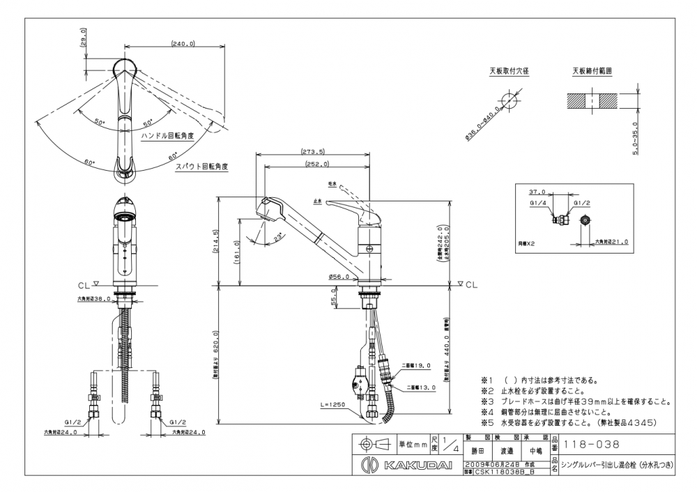 キッチン水栓 カクダイ製（KAKUDAI）118-038 シングルレバー引出し混合栓（キッチン1穴） 一般地用