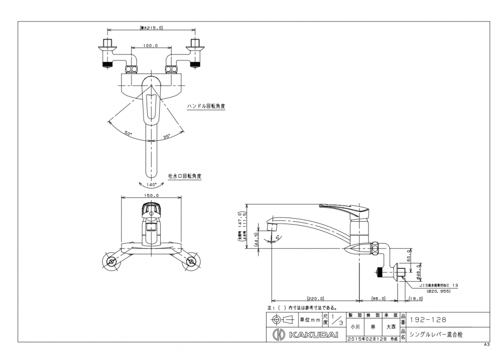 キッチン水栓 一般地用 カクダイ製（KAKUDAI）192-128 シングルレバー混合栓