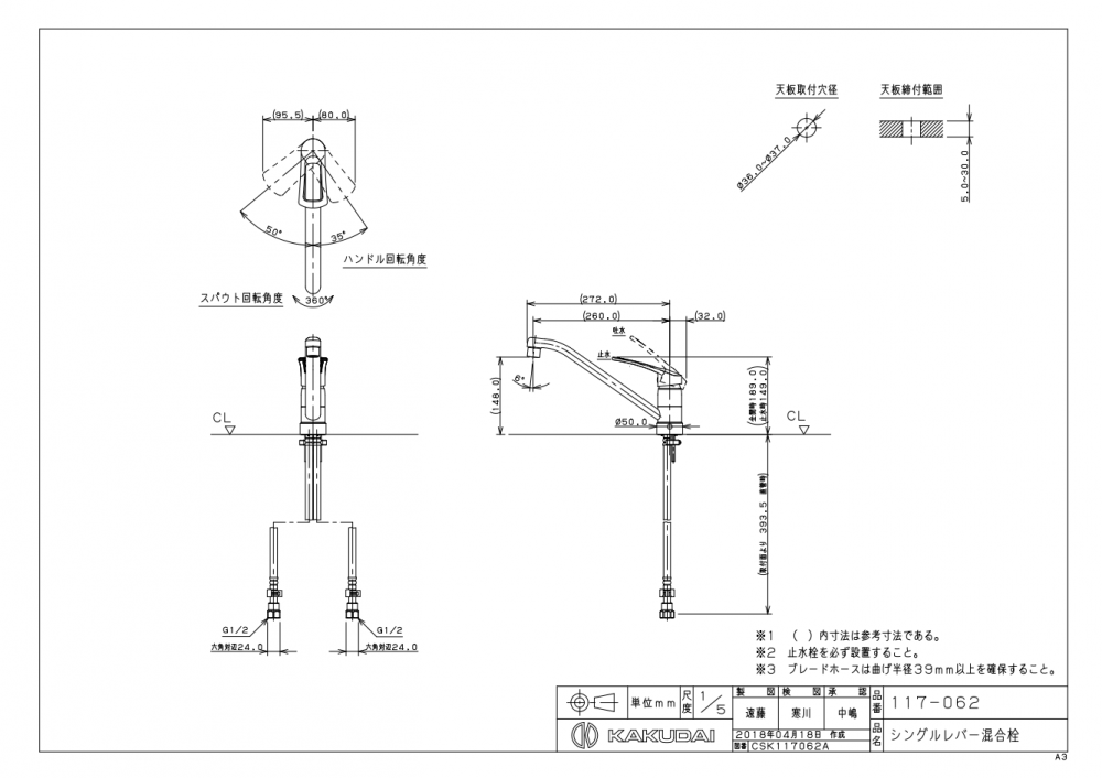 キッチン水栓 カクダイ製（KAKUDAI）117-062 シングルレバー混合栓（キッチン／上面施工） 一般地用
