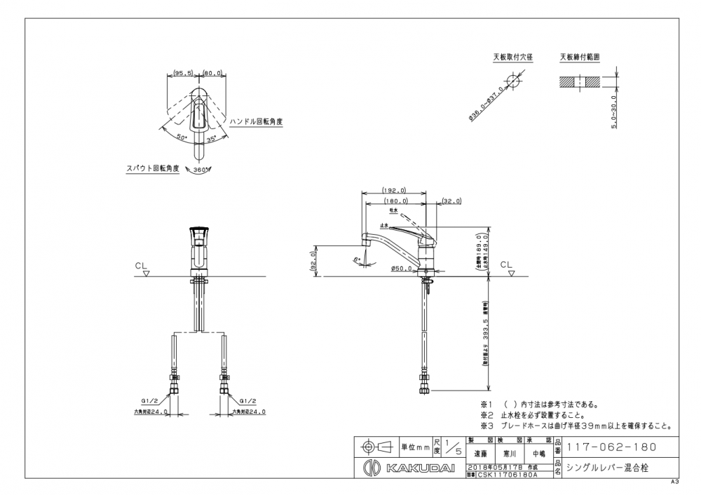 キッチン水栓 カクダイ製（KAKUDAI）117-062-180 シングルレバー混合栓（キッチン／上面施工） 一般地用
