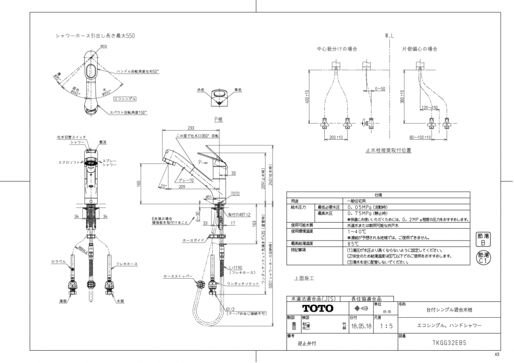 TOTO製(TOTO)TKGG32EBS シングル混合水栓(台付き1穴) ハンド TOTO製(TOTO)TKGG32EBS シングル混合水栓(台付き1穴) ハンド