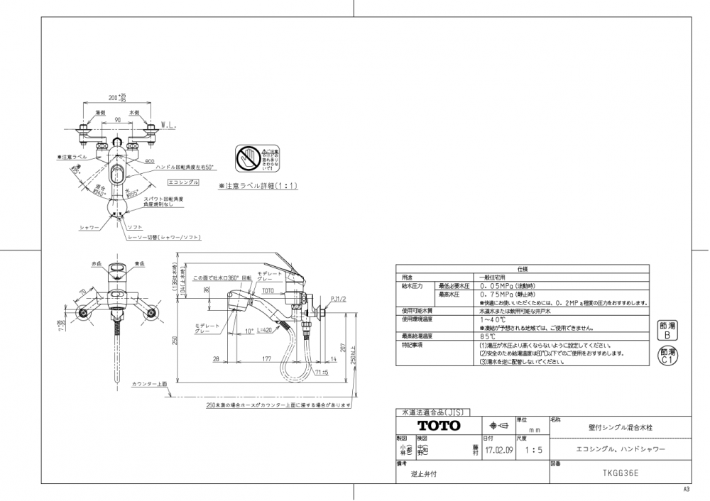 TOTO製(TOTO)TKGG36E シングル混合水栓(壁付き) ハンド TOTO製(TOTO)TKGG36E シングル混合水栓(壁付き) ハンド
