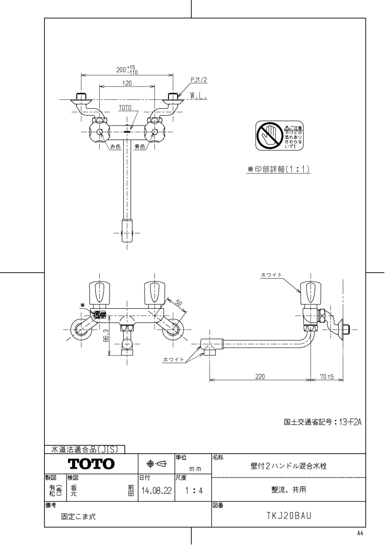 キッチン水栓 TOTO製（TOTO）TKJ20BAU 2ハンドル混合水栓（壁付き 