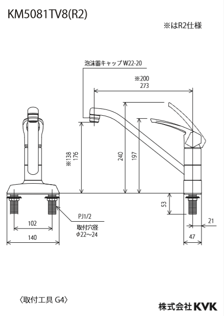 キッチン水栓 KVK製（KVK）KM5081TV8 吐水口回転規制 流し台用シングルレバー式混合栓 吐水口273mm 一般地用