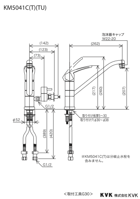 キッチン水栓 KVK製（KVK）KM5041C 給水専用 分岐付 流し台用シングルレバー式混合栓 一般地用
