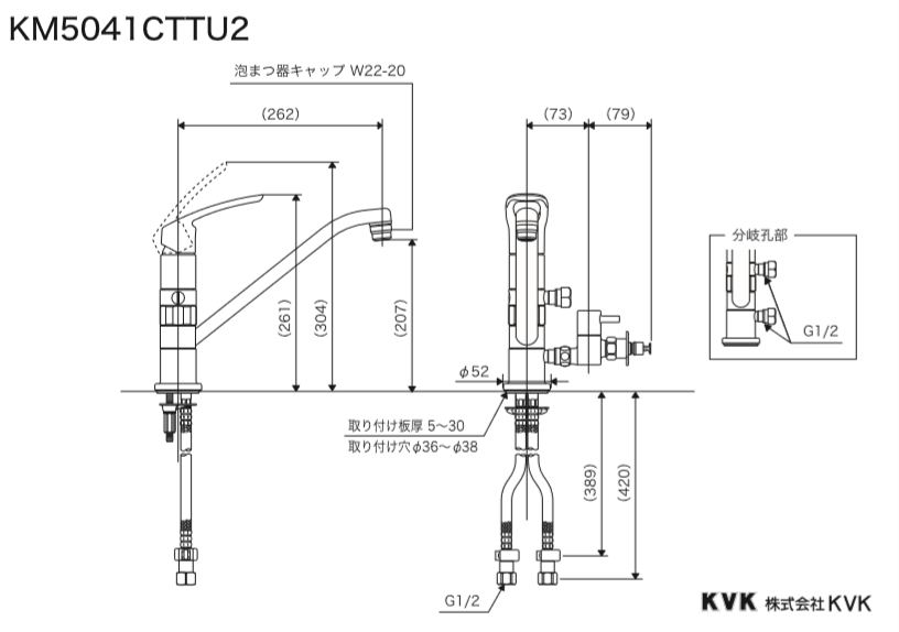キッチン水栓 KVK製（KVK）KM5041CTTU2 給水専用・給湯専用 分岐付 流し台用シングルレバー式混合栓 一般地用