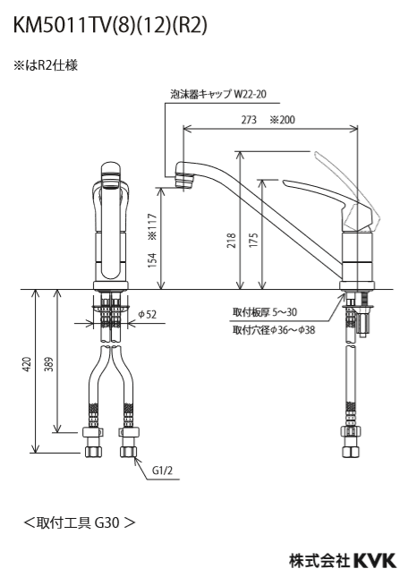 キッチン水栓 KVK製（KVK）KM5011TV12 流し台用シングルレバー式混合栓 吐水口回転規制120° 一般地用