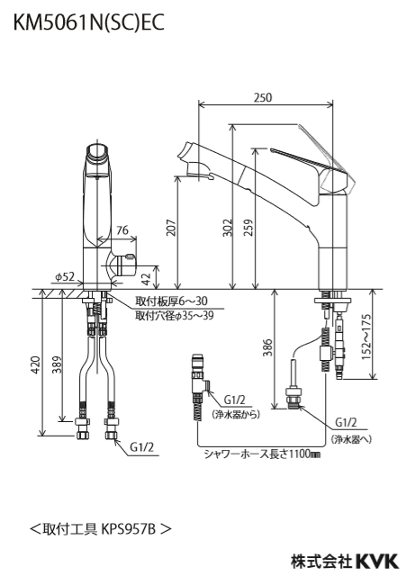 新品 送料無料 コンパルト KVK キッチン 混合水栓 浄水器用 シャワー付き蛇口 ビルトイン eレバー 水栓本体のみ