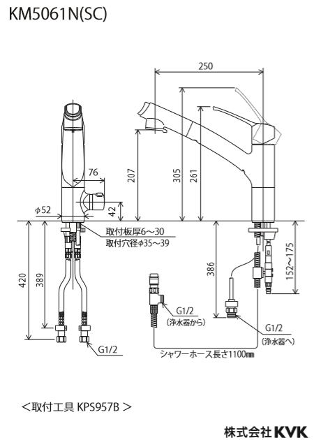 (送料無料) KVK KM5061NSCEC ビルトイン浄水器用シングルシャワー付混合栓(eレバー)(代引不可) - 5