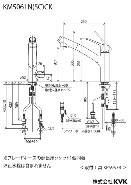 浄水器 KVK製（KVK）KM5061NSCCK 浄水器付シングルレバー式シャワー付混合栓（Z38450付） 一般地用