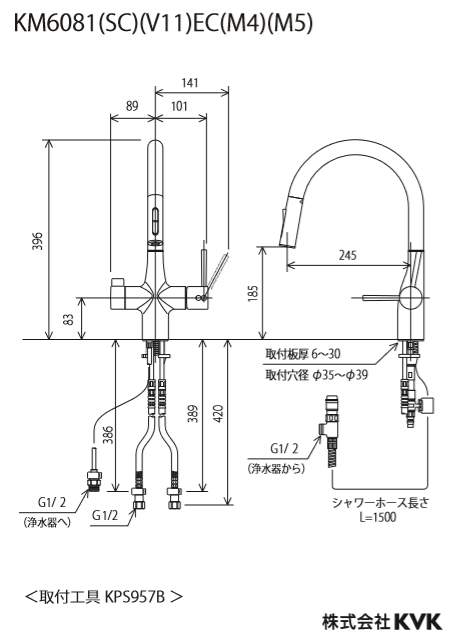 浄水器 KVK製（KVK）KM6081EC 浄水器専用シングルレバー式シャワー付混合栓（水栓本体のみ）吐水口回転規制160°一般地用