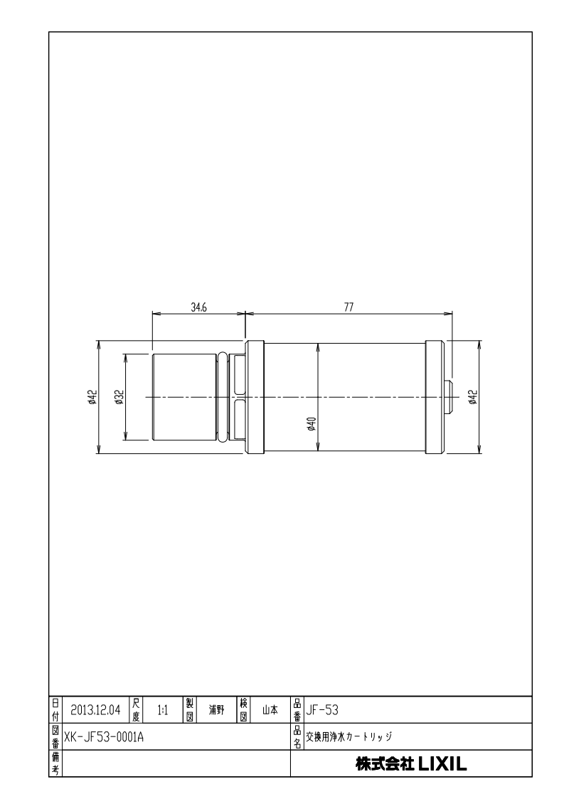 カートリッジ INAX製（LIXIL） JF-53 浄水器交換用カートリッジ 1本