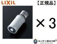 カートリッジ INAX製（LIXIL） JF-53-T 浄水器交換用