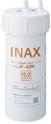 カートリッジ INAX製（LIXIL） JF-45N 浄水器交換用カートリッジ 1本