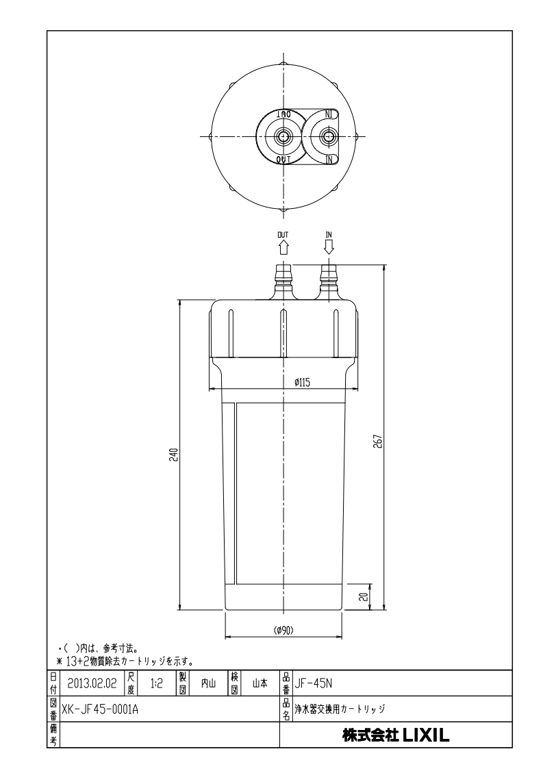 カートリッジ INAX製（LIXIL） JF-45N 浄水器交換用カートリッジ 1本