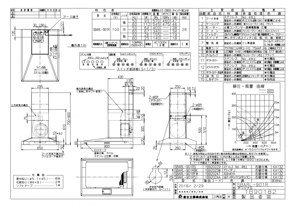 アリアフィーナ横壁取付タイプAriettaシリーズシロッコファンレンジフードバルケッタシリーズ シルバーメタリック - 3