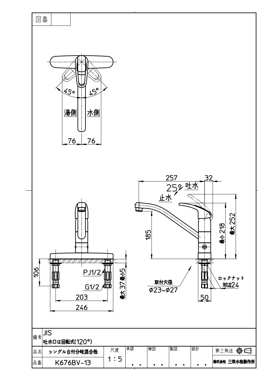 キッチン水栓 三栄水栓製（SANEI）K676BV-13 シングル台付分岐混合栓 一般地用