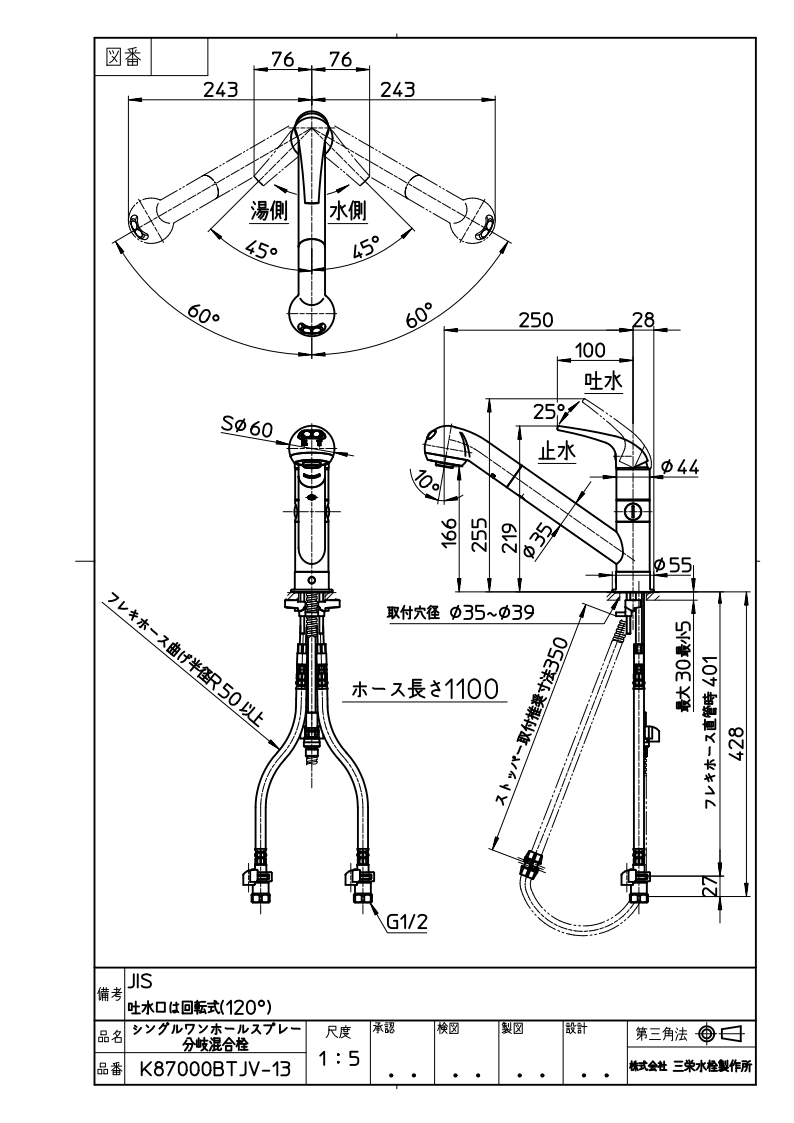キッチン水栓 三栄水栓製（SANEI）K87000BTJV-13 シングルワンホールスプレー分岐混合栓 一般地用