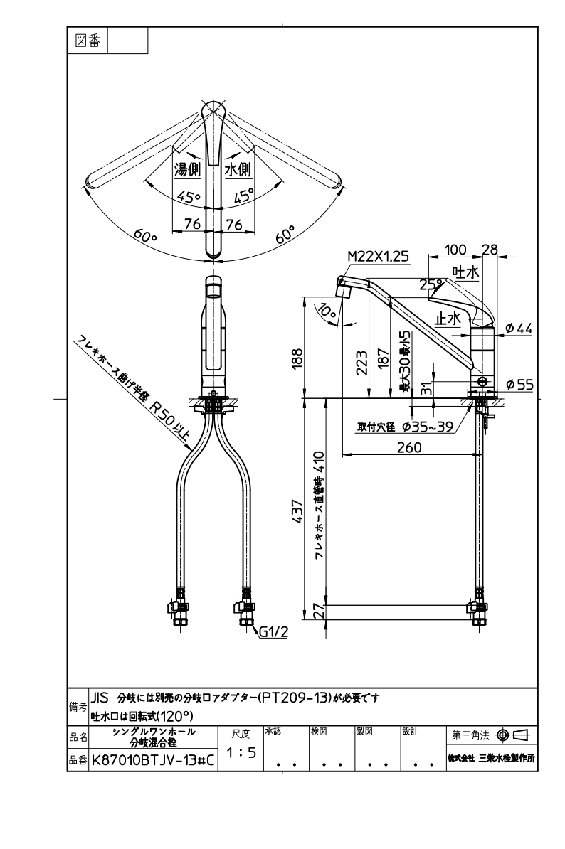 キッチン水栓 三栄水栓製（SANEI）K87010BTJV-13 シングルワンホール分岐混合栓 一般地用